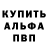 Alfa_PVP мука Rufusufusus