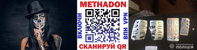 купить наркотики сайты  Фатеж  Метадон VHQ 